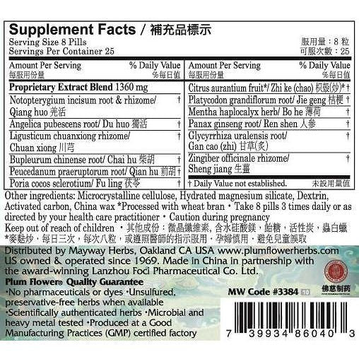 Plum Flower Resilient Warrior Teapills by MayWay